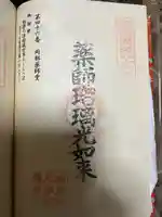 岡部薬師堂(福岡県)