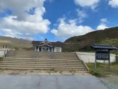 阿蘇山上神社(熊本県)