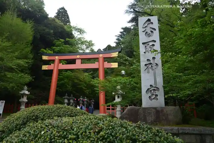 香取神宮(千葉県)