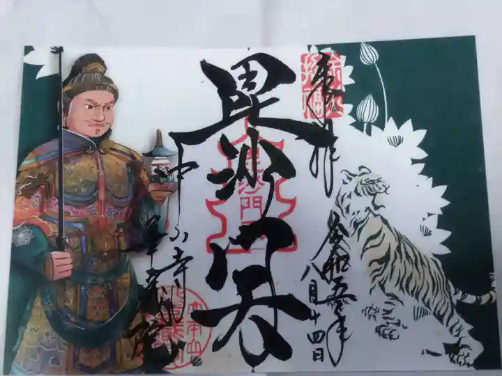 華蔵院(華藏院)(兵庫県)