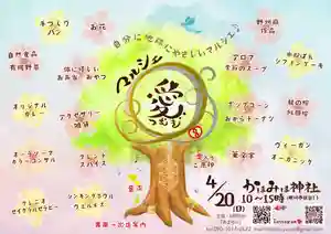 鹿嶋三嶋神社(茨城県)(2025年03月10日(月) 22時02分16秒投稿)