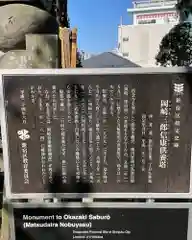 西念寺(東京都)