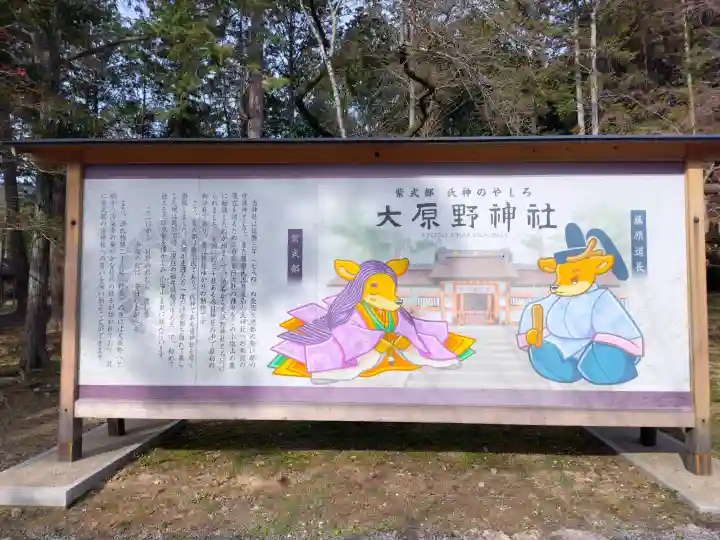 大原野神社の{uncategorized: "未分類", other: "その他", undefined: "問題あり", building: "その他建物", grave: "お墓", sacred_gate: "鳥居", guardian: "狛犬", statue: "像", buddha: "仏像", history: "歴史", nature: "自然", garden: "庭園", animal: "動物", pagoda: "塔", temizu: "手水舎", mountain_gate: "山門・神門", sanctuary: "本殿・本堂", subordinate: "末社・摂社", art: "芸術", scenery: "景色", jizo: "地蔵", ema: "絵馬", goshuin: "御朱印", omikuji: "おみくじ", items: "授与品その他", amulet: "お守り", goshuincho: "御朱印帳", eats: "食事", festival: "お祭り", votive_dance: "神楽", shichigosan: "七五三参", wedding: "結婚式", experience: "体験その他", initially: "初詣", around: "周辺", anti_infection: "感染症対策"}