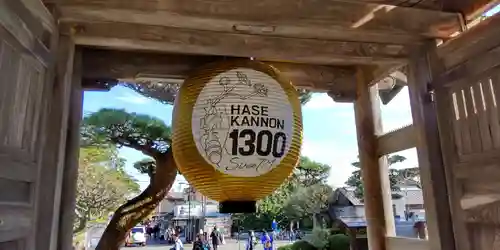 長谷寺(神奈川県)