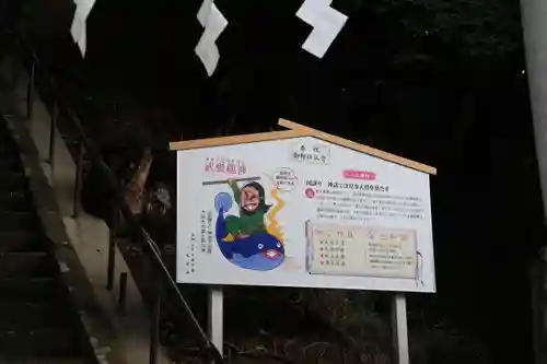 鹿島神社のその他建物