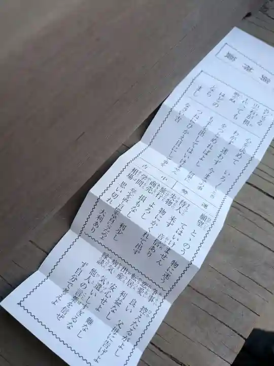 渋谷氷川神社(東京都)