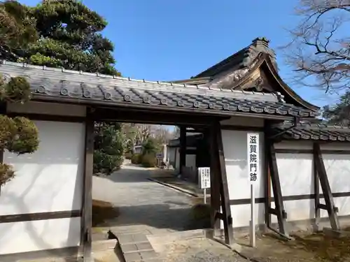 滋賀院門跡の山門・神門