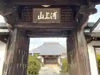 瑞光寺の山門・神門