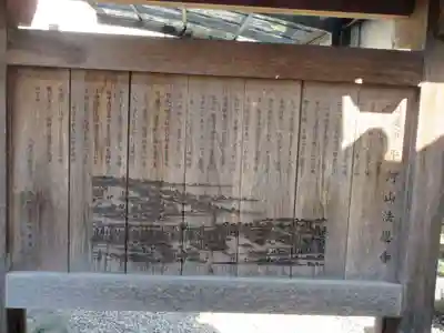 法恩寺(東京都)