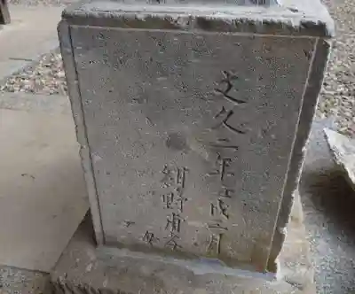 長屋神社(福島県)