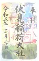 伏見稲荷大社(京都府)