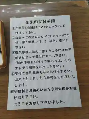 清洲山王宮　日吉神社(愛知県)