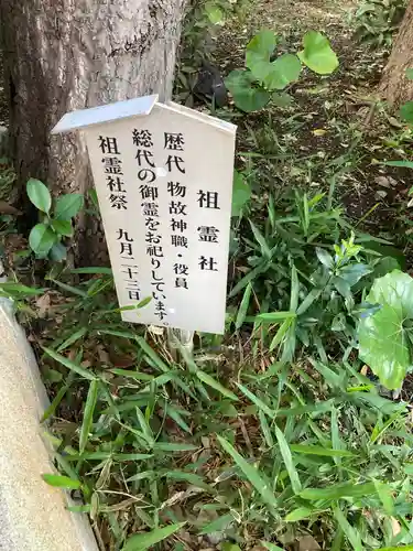 鵠沼伏見稲荷神社のその他建物