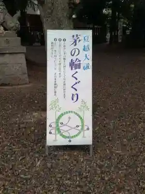 岩槻久伊豆神社のその他建物