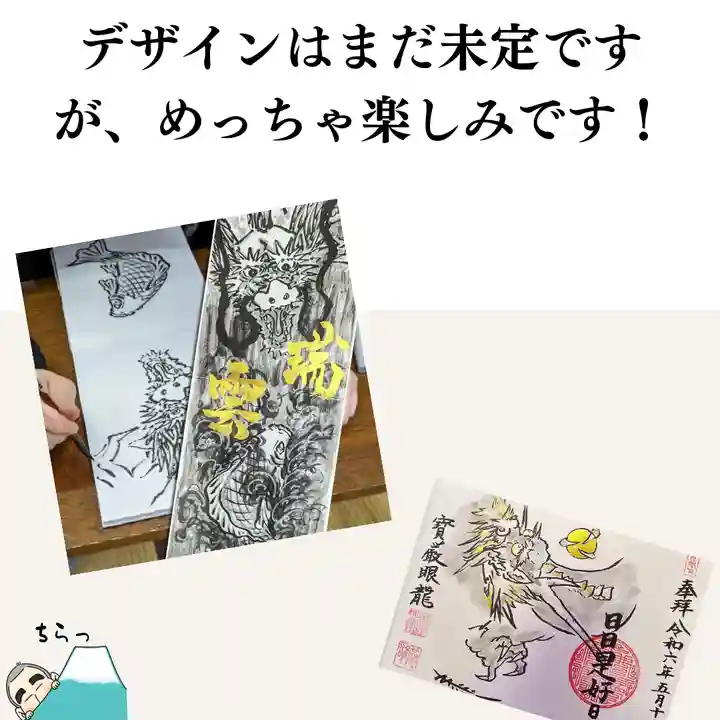 日蓮宗 総本山 塔頭 定林坊(じょうりんぼう)(山梨県)