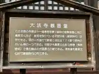 国宝 大法寺の{uncategorized: "未分類", other: "その他", undefined: "問題あり", building: "その他建物", grave: "お墓", sacred_gate: "鳥居", guardian: "狛犬", statue: "像", buddha: "仏像", history: "歴史", nature: "自然", garden: "庭園", animal: "動物", pagoda: "塔", temizu: "手水舎", mountain_gate: "山門・神門", sanctuary: "本殿・本堂", subordinate: "末社・摂社", art: "芸術", scenery: "景色", jizo: "地蔵", ema: "絵馬", goshuin: "御朱印", omikuji: "おみくじ", items: "授与品その他", amulet: "お守り", goshuincho: "御朱印帳", eats: "食事", festival: "お祭り", votive_dance: "神楽", shichigosan: "七五三参", wedding: "結婚式", experience: "体験その他", initially: "初詣", around: "周辺", anti_infection: "感染症対策"}