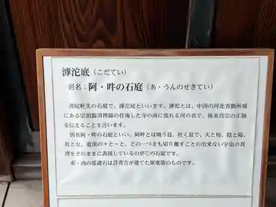 龍源院(京都府)