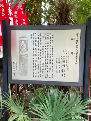 笠䅣稲荷神社(神奈川県)