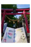 吾妻神社の御朱印