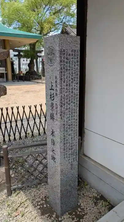 八劔神社(大阪府)
