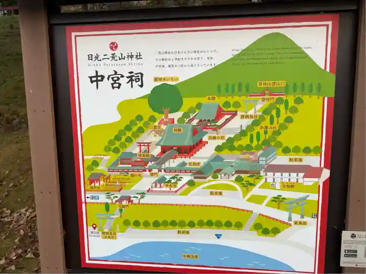 日光二荒山神社中宮祠(栃木県)