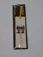 戸隠神社九頭龍社(長野県)