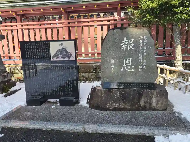志波彦神社・鹽竈神社のその他建物
