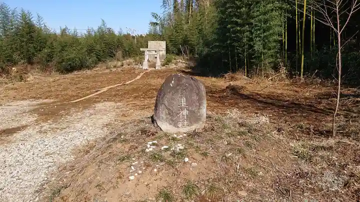 素鵞神社のその他建物