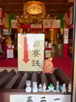 萬福寺(栃木県)
