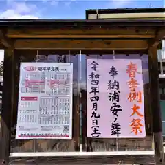 大鏑神社の建物その他