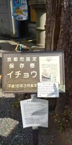 本能寺のその他建物