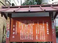 秋葉神社(東京都)