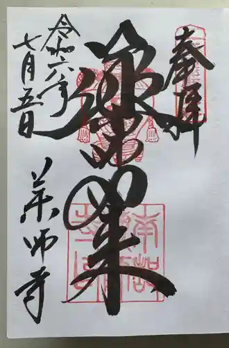 薬師寺(奈良県)