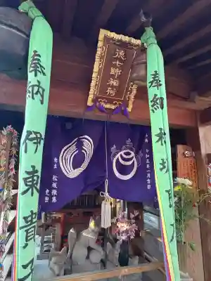 豊川稲荷東京別院(東京都)