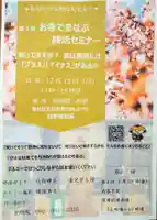 石内のお大師さん 金剛院(広島県)