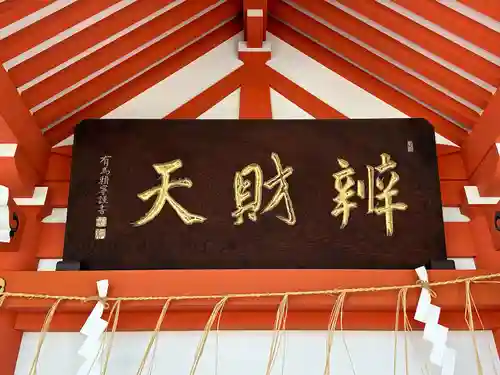 水天宮のその他建物