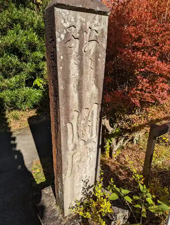 円応寺(神奈川県)