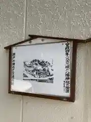 住吉神社の建物その他