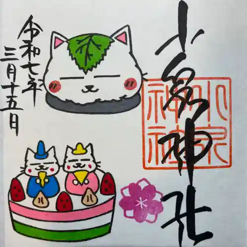 小泉神社(群馬県)