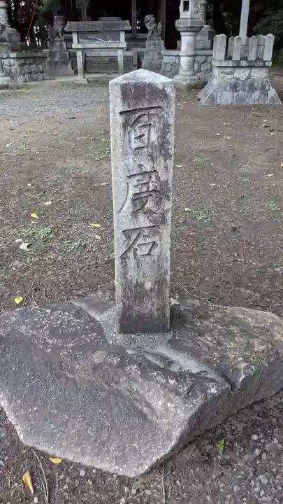 八所神社のその他建物