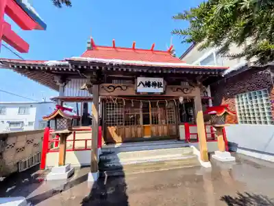 八幡神社(北海道)