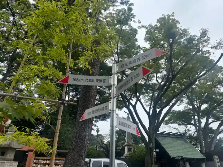 前橋東照宮(群馬県)