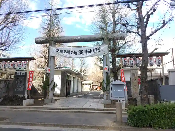 深川神明宮(東京都)