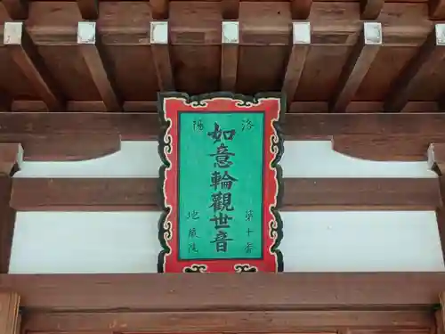 清水寺善光寺堂(京都府)