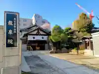 龍泉院(東京都)