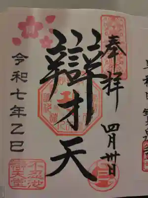 寛永寺不忍池弁天堂(東京都)