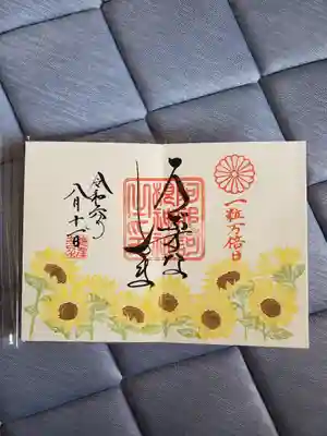 阿邪訶根神社(福島県)