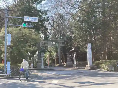 谷保天満宮(東京都)