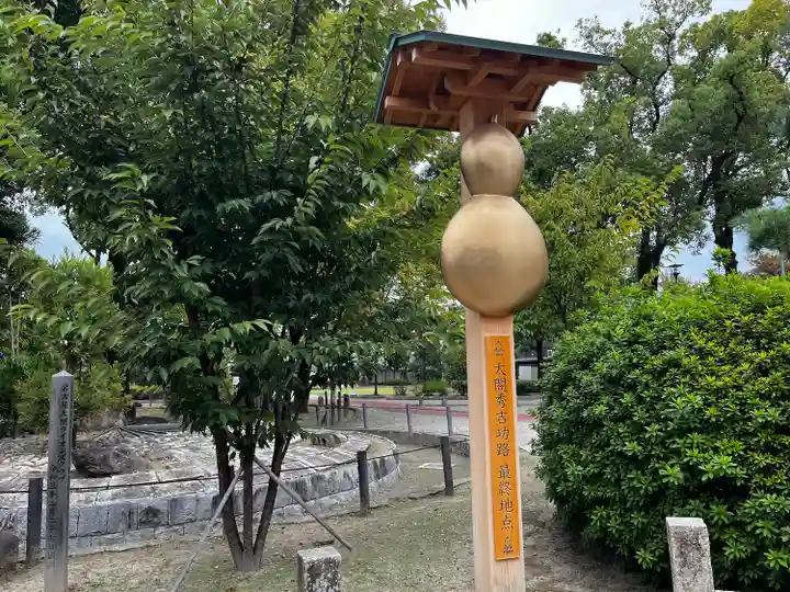 豊國神社(愛知県)