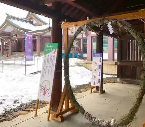 札幌護國神社(北海道)